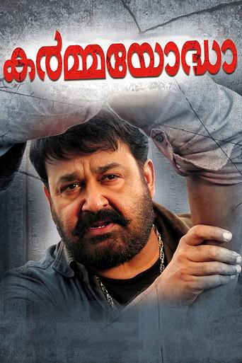Karmayodha (2012) poster