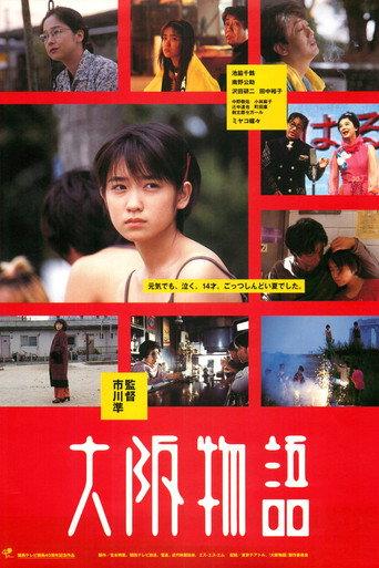Osaka Story (1999) poster