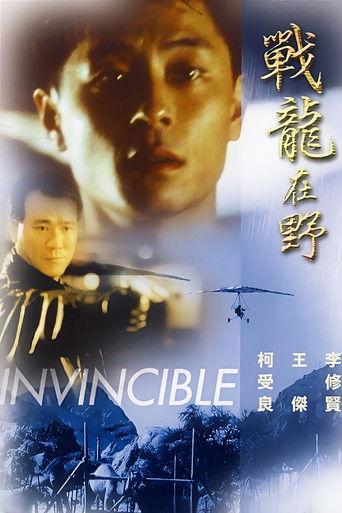 Invincible (1992) poster