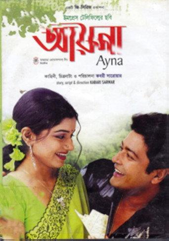 Ayna (2006) poster
