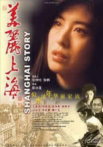 Shanghai Story (2004) poster