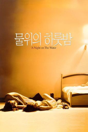 A Night on the Water (1998) poster