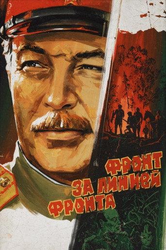 Front Beyond the Front Line (1978) poster