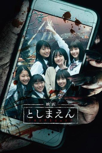 Toshimaen: Haunted Park (2019) poster