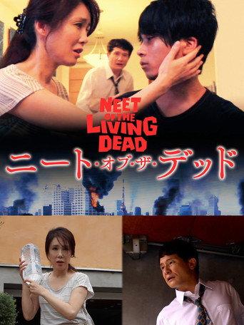 NEET of the Living Dead (2015) poster