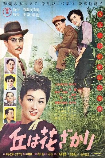 Oka wa hanazakari (1952) poster