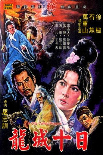 A City Called Dragon (1970) poster