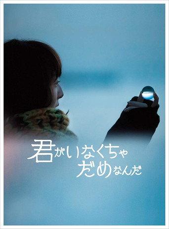 Kimi ga Inakucha Dame Nanda (2015) poster