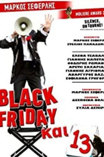 Black Friday Και 13 (2019) poster