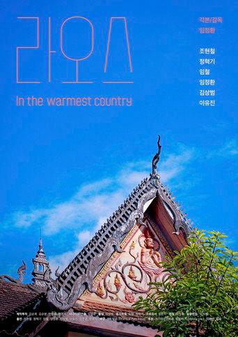 Laos : In the Warmest Country (2014) poster