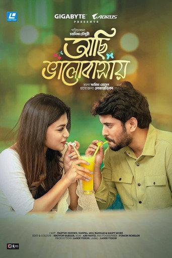 আছি ভালোবাসায় () poster