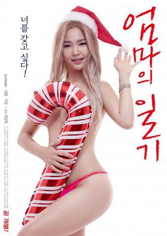 Mom's Diary (2019) poster