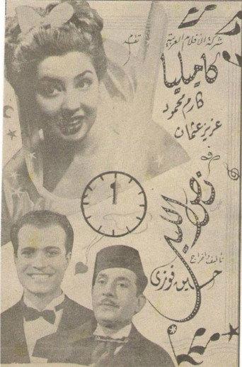 Midnight (1949) poster