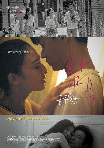 Summer with Mika (2016) poster