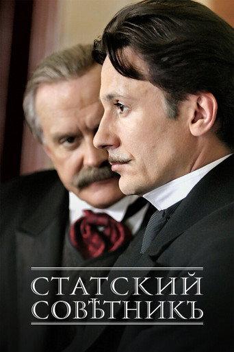 The State Counsellor (2005) poster
