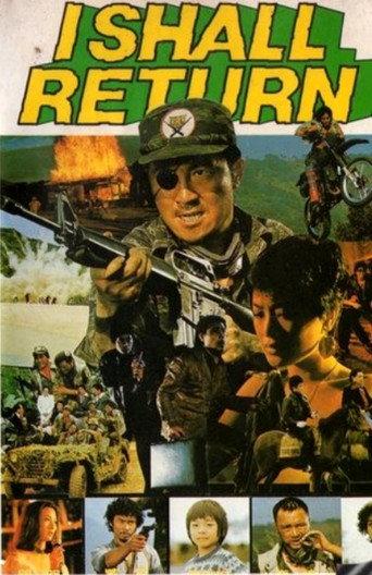 I Shall Return (1982) poster