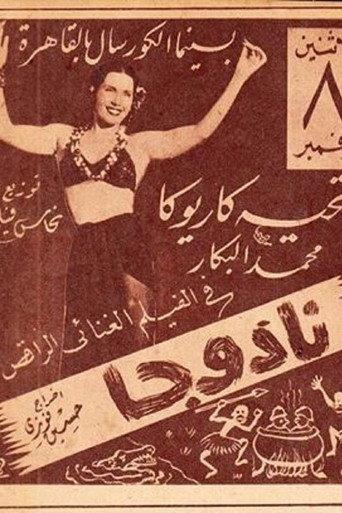 Naduja (1944) poster
