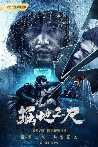 Find You (2019) poster