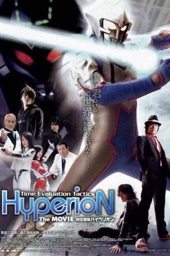 Jikuu Keisatsu Hyperion (2009) poster
