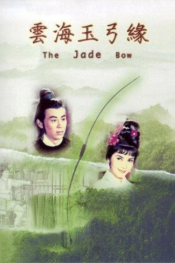 The Jade Bow (1966) poster