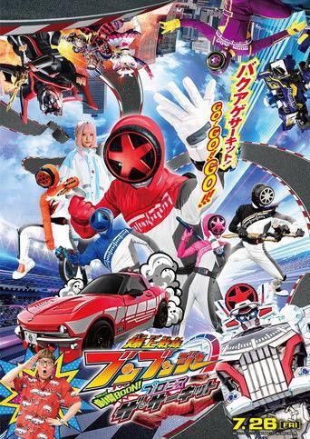 Bakuage Sentai Boonboomger GekijoBOON! Promise The Circuit (2024) poster