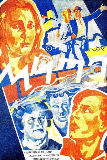 Mitya (1927) poster