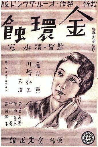 Eclipse (1934) poster