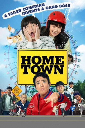 Hometown (2022) poster
