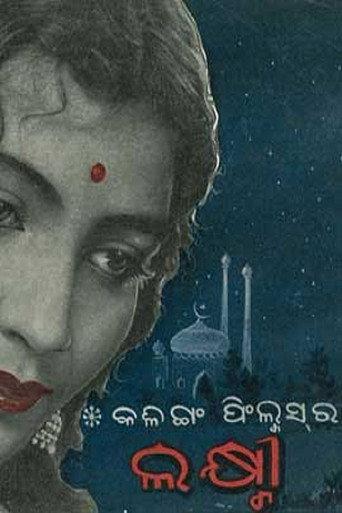 Lakhmi (1962) poster