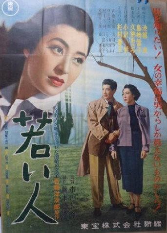 Forbidden Path (1952) poster