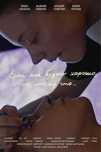 If I'll Be Well, It Will Be Because (2024) poster