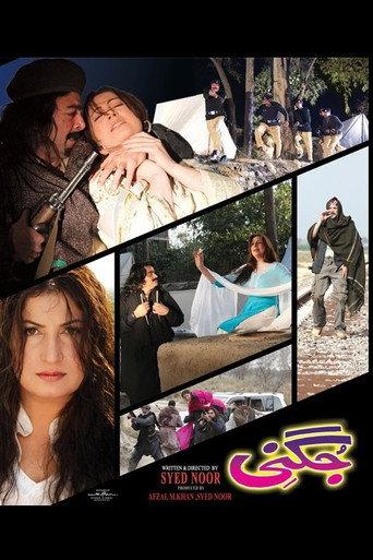 Jugni (2011) poster