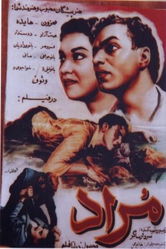 Morad (1954) poster