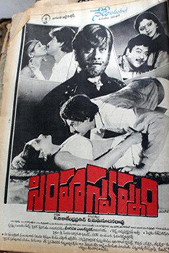 Simha Swapnam (1989) poster