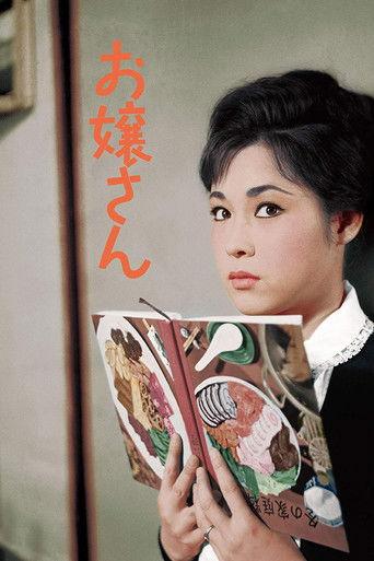 Les Mesdemoiselles (1961) poster