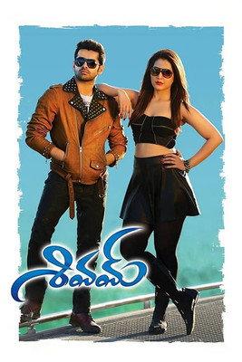 Shivam (2015) poster