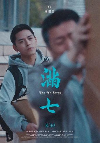 The 7th Seven (2024) poster