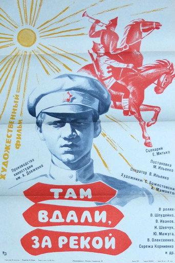 Far Away, Across the River (1976) poster