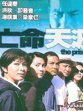 The Prisoner (2002) poster