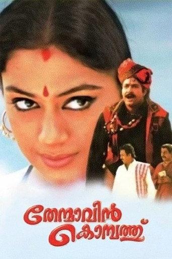 Thenmavin Kombath (1994) poster