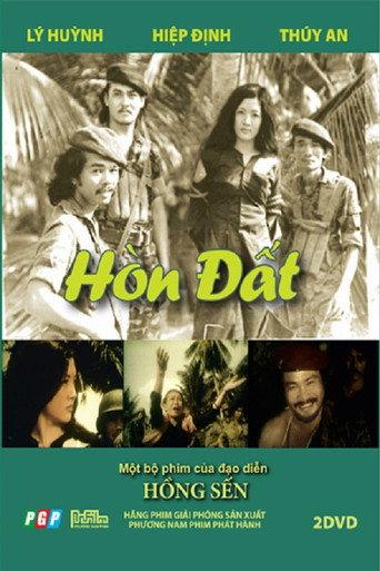 Hòn Đất (1983) poster
