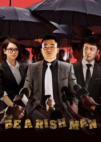 Be a Rich Man (2012) poster