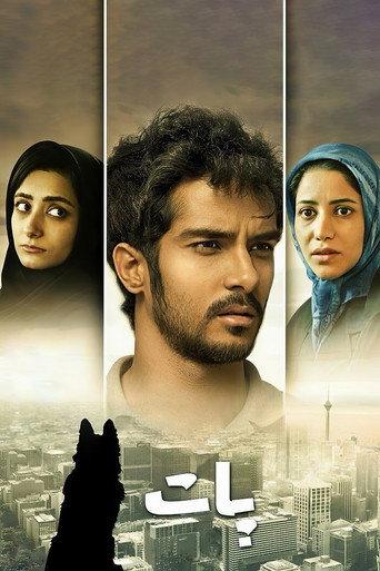 Paat (2014) poster