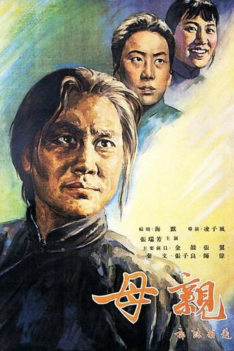 The Mother (1956) poster