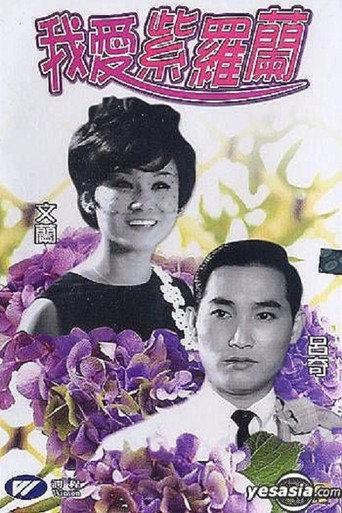 The Violet Girl (1966) poster