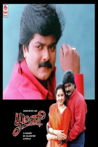 Poomani (1996) poster