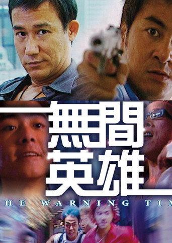 The Warning Time (2004) poster