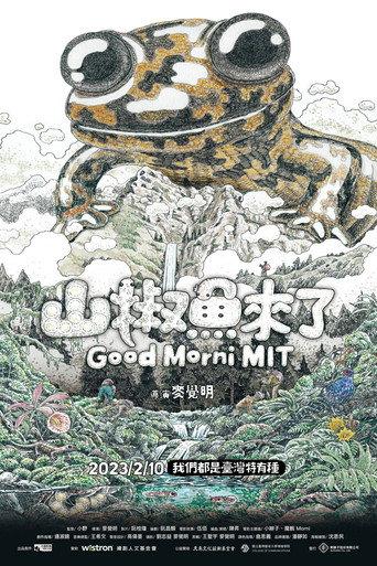 Good Morni MIT (2023) poster