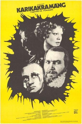 Daisy Petal Game (1978) poster