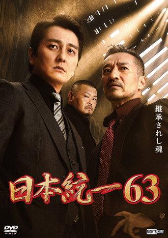 Unification of Japan 63 (2024) poster